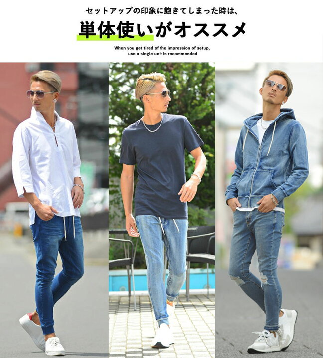 セットアップ メンズ ジャージ デニム スウェット パッチワーク おしゃれジャージ 大人カジュアル サーフ系 春服 秋冬 買い誠実