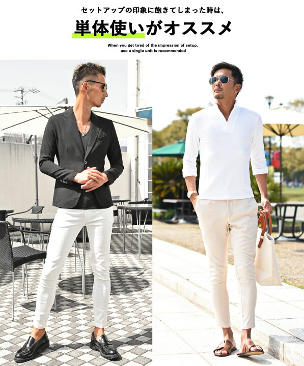 楽天市場 Men S おしゃれ サマースーツ セットアップ 夏服 春夏 ストレッチ カジュアル 3色 テレワーク 成人式 チョイ悪 ちょいワル メンズ通販burn Ones Bridges 楽天市場 Men S おしゃれ サマースーツ セットアップ 夏服 春夏 ストレッチ カジュアル 3色 テレワーク 成人式 チョイ悪 ちょいワル メンズ通販burn Ones Bridges