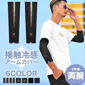 アーム サポーター おしゃれの人気商品 通販 価格比較 価格 Com
