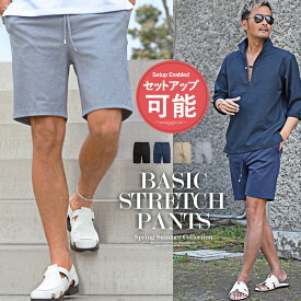 夏服 ショートパンツ メンズ ハーフパンツ スウェット ショーツ 短パン ワークアウト ストレッチ セットアップ可能
