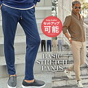 イージーパンツ メンズ パンツ ストレッチ 春 夏 秋 スリムスラックス セットアップ可能