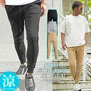 ジョガー パンツ メンズ 強ストレッチ 伸びる スリム 無地 涼しい 接触冷感 薄手 大人 キレイめ カジュアル 海外 ファッション 再販開始