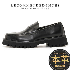 コインローファー メンズ 本革 おしゃれ コインローファー スリッポン ヒール カジュアルシューズ モカシン 革靴 皮靴 短靴 短ぐつ ペニーローファー カジュアル 黒 ブラック 厚底シューズ Uチップ 通勤 通学 シューズ 靴 くつ