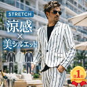 セットアップ メンズ 春夏 ストライプ スーツ オシャレ テーパード スキニー スラックス テーラード カジュアルスーツ ファッション おしゃれ ちょいワル イケオジ ギフト プレゼント メンズファッション 30代 40代 50代 2026年再販開始分