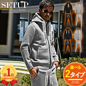 セットアップ メンズ 秋冬 上下セット スウェット ジャージ 防寒 おしゃれ パーカー スエット ボンディング 部屋着 イケオジ ファッション 秋 冬 コーデ 服 ストリート系 ちょいワル ファッション 再販開始【選べる2タイプ】