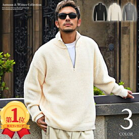 ニット メンズ 秋冬 ざっくり ハーフジップ ニットセーター （men'sニット、men'sセーター）シンプル カジュアル イケオジ レディース ユニセックス オーバーサイズニット キレイめ コーデ 再販開始