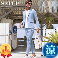 セットアップ メンズ 夏 ストレッチ カジュアル サマースーツ 接触冷感 キレイめ コーデ 衣装 ビジネスカ…