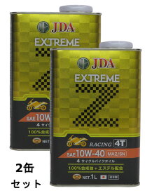 JDAエンジンオイル EXTREME Z 4Tバイク用　10W-40 MA2 SN 1Lx2缶セット