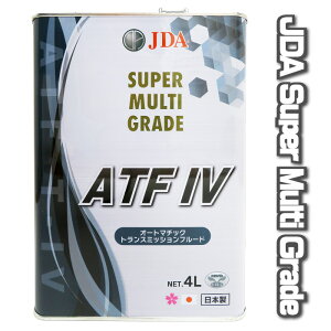 JDA スーパー マルチグレード ATF-IV 4L