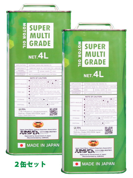 楽天市場】JDA スーパー マルチグレード エンジンオイル 0W-20 SP GF-6 4Lx2缶セット : JDA-楽天市場店 楽天市場】JDA スーパー マルチグレード エンジンオイル 0W-20 SP GF-6 4Lx2缶セット : JDA-楽天市場店