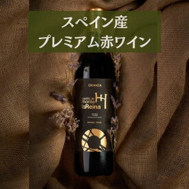 スペイン産　赤ワイン　プレミアムワイン　カスティージョ デ モンテ ラ レイナ クリアンサ2019