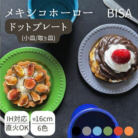 BISA ドットディナープレート 16cm 小皿 デザート パン ホーロー 琺瑯 メキシコ