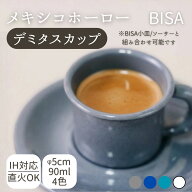 カップ　ホーロー　おしゃれ　BISA デミタスカップ 5cm エスプレッソ用 コップ 琺瑯 メキシコ