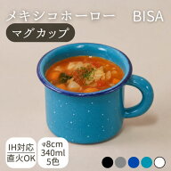 カップ　ホーロー　おしゃれBISA ミニカップ 8cm コーヒーカップ　コップ 琺瑯 メキシコ