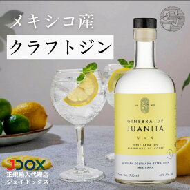 クラフトジン カモミール バジル フアニータ メキシコ産 750ml ジン 飲みやすい ジントニック ファニータ