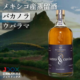 【元密造酒】バカノラ ウバラマ メキシコ アガベ サントクヴィソ 500ml ソノラ テキーラ メスカル