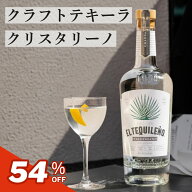 クラフト テキーラ エル テキレーニョ クリスタリーノ 700ml 無添加 アガベ100％ メキシコ