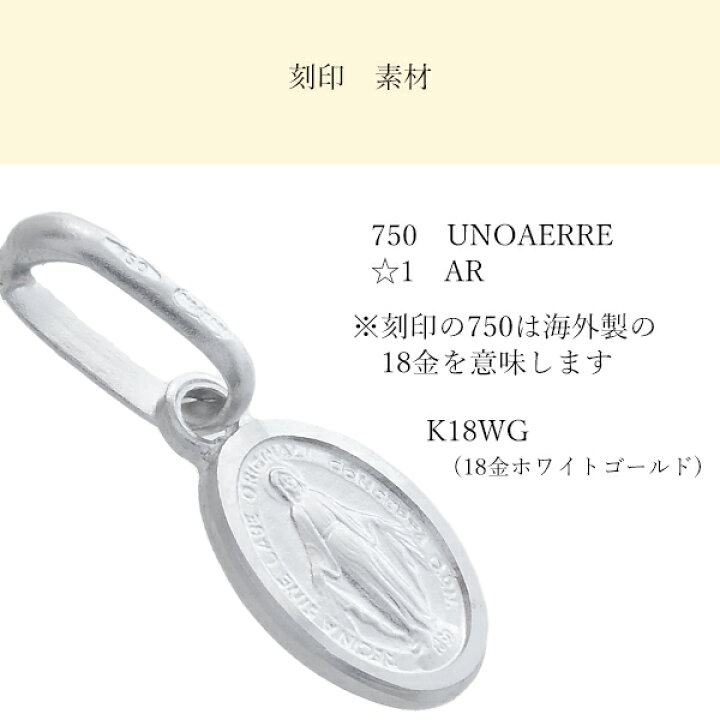 楽天市場】ウノアエレ K18 ホワイトゴールド WG ゴールド メダイ 