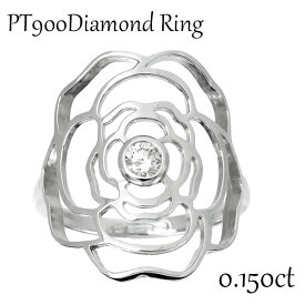 リング プラチナ900 ダイヤ ダイヤモンド 指輪 ジュエリー 花 薔薇 0.150ct