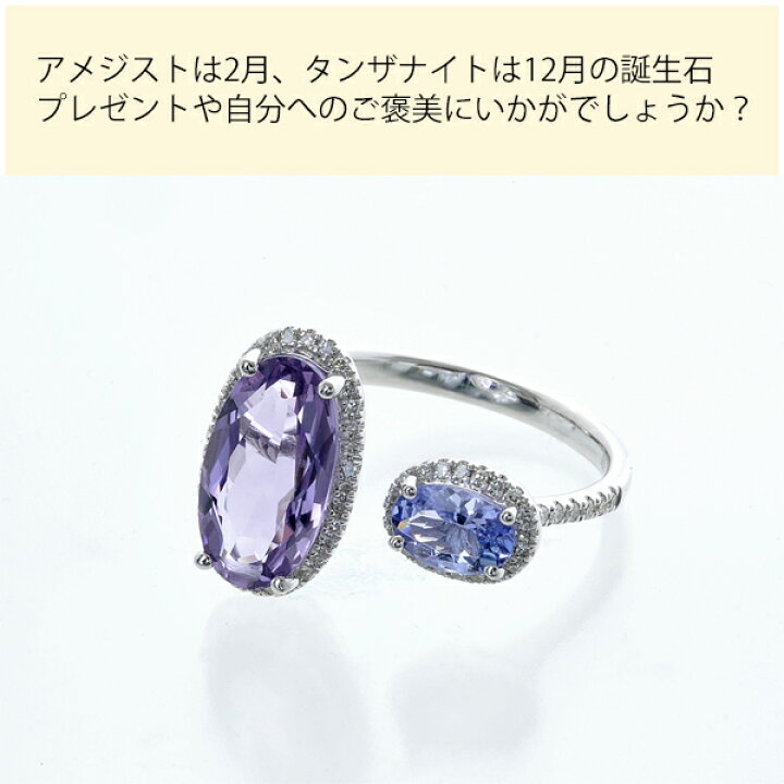 楽天市場】リング K18 ホワイトゴールド タンザナイト アメジスト  
