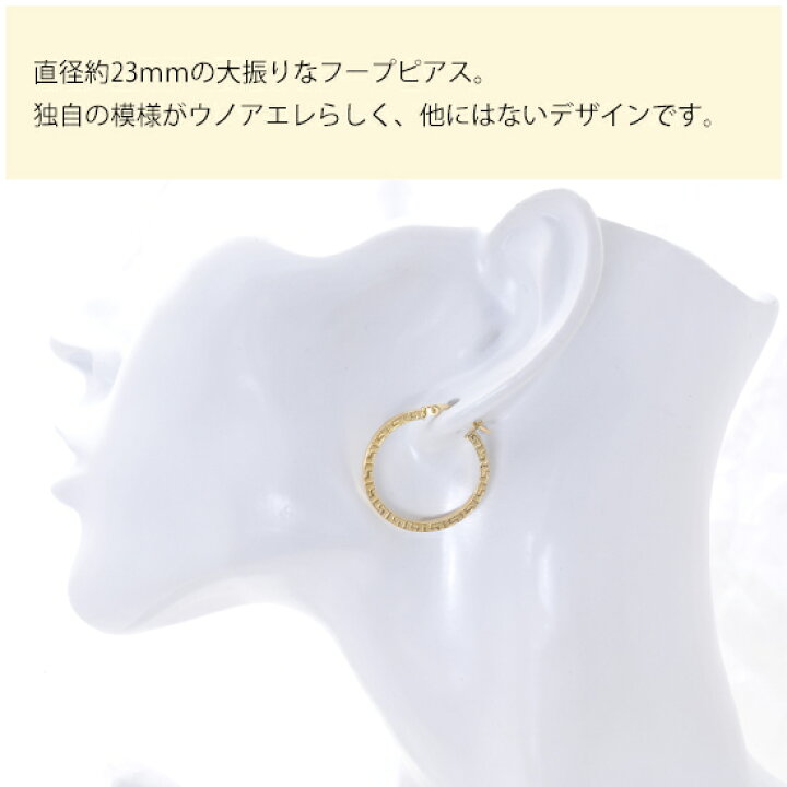 ウノアエレ750ツイストデザイン スリーカラー フープピアス ウノアエレ 