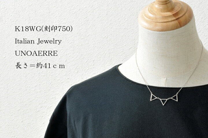 楽天市場】ウノアエレ UNOAERRE ネックレス 750 K18 ホワイトゴールド 