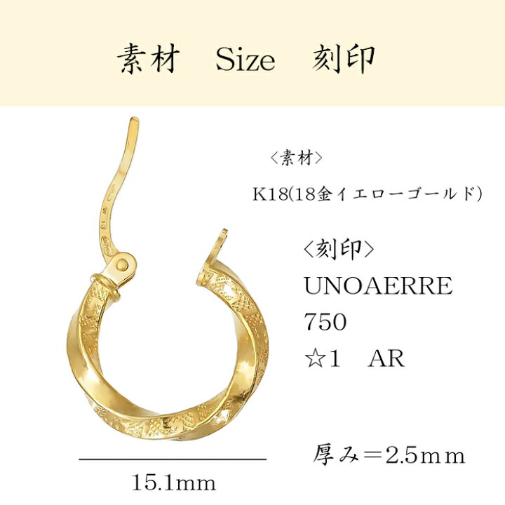 人気ブランド ウノアエレ フープ ピアス 750 レディース 18金 - ピアス 