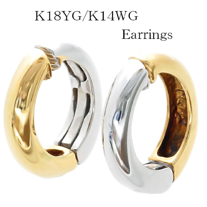 楽天市場】イヤリング ピアリング K18 K14WG リバーシブル 14k 18金 