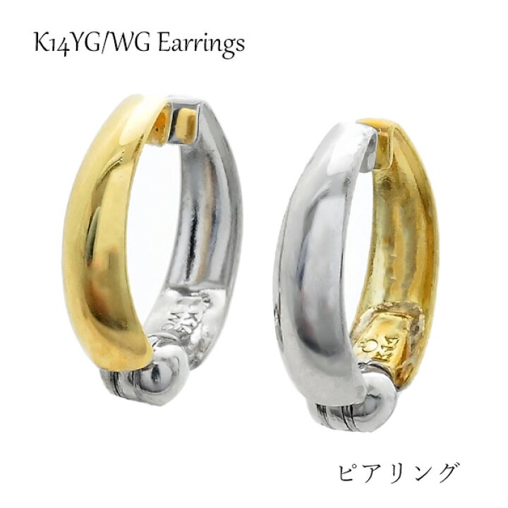 楽天市場】イヤリング 14金 コンビ ホワイトゴールド K14WG K14 