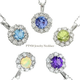 ネックレス プラチナ タンザナイト アクアマリン 真珠 ペリドット オパール ダイヤモンド 誕生石 18金 PT950 PT850 母の日 ギフト