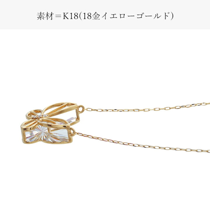 楽天市場】レインボーカット ネックレス K18 バタフライ レディース 