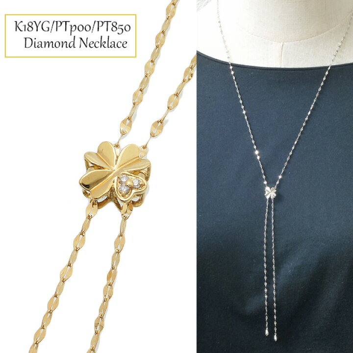 楽天市場】【楽天スーパーSALE☆50％OFF】 ロングネックレス K18 PT 