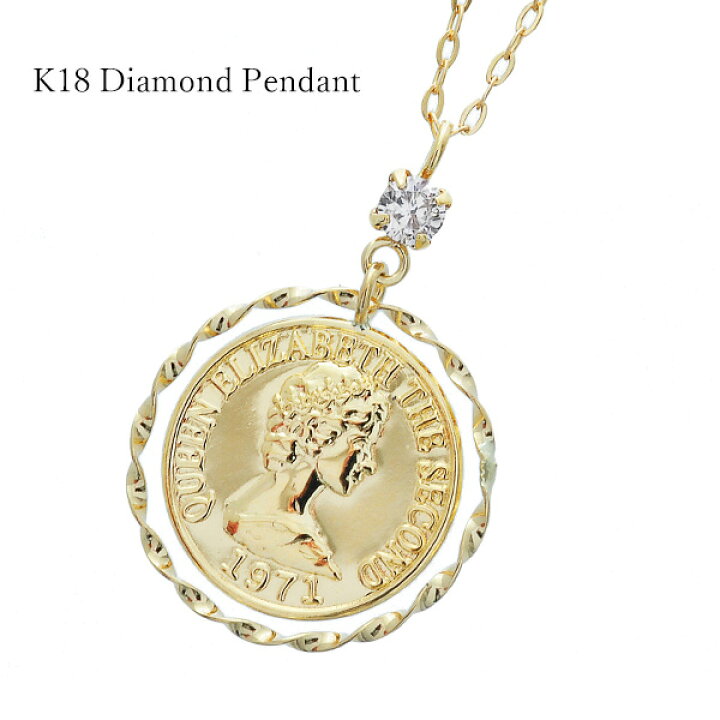 楽天市場】コイン モチーフ ペンダント ネックレス K18 ダイヤモンド  