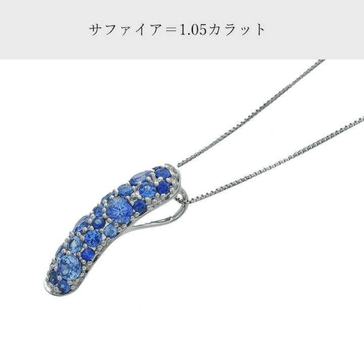楽天市場】【SALE 50%OFF】 サファイア ネックレス k18 1.05カラット 