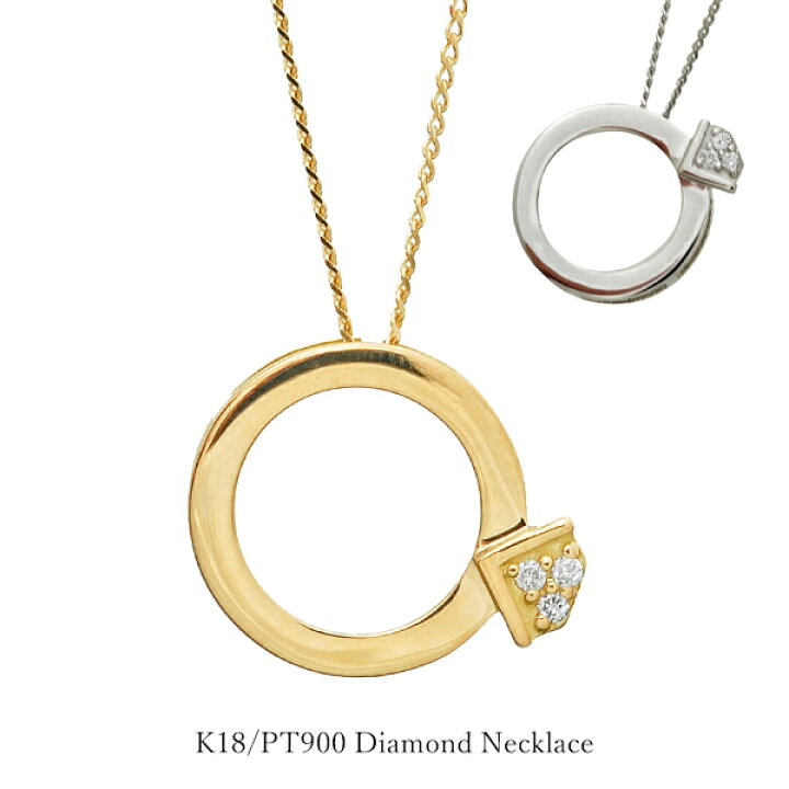 楽天市場】ネックレス K18 プラチナ リング ペンダント ダイヤモンド 