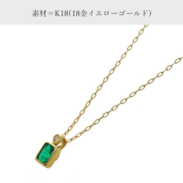 楽天市場】エメラルド K18 ネックレス ダイヤモンド グリーン 宝石 0.3 