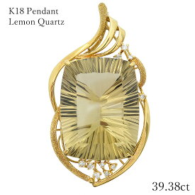 レモンクォーツ ペンダント K18 ダイヤモンド イエローゴールド レディース メンズ 大きい ビッグサイズ ビッグジュエル 18金 ペンダントトップ 一点物 クオーツ 水晶