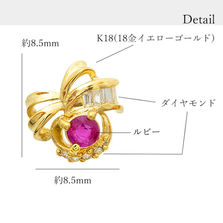 楽天市場】ピアス K18 リボン ルビー ダイヤモンド 18金 イエロー  
