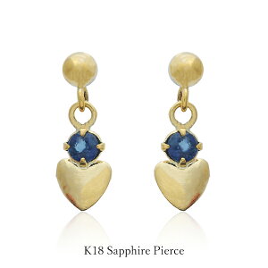 K18 サファイア ピアス ハートモチーフ 揺れる 小粒 レディース 18金 イエローゴールド プレゼント ギフト 自分へのご褒美 期間限定ポイント10倍