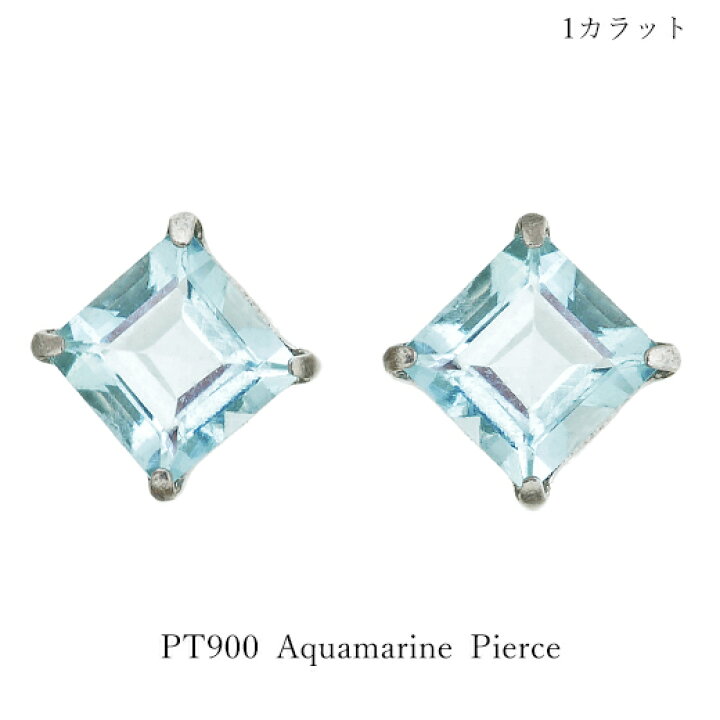 楽天市場】アクアマリン ピアス プラチナ900 スタッド 1カラット 3月 