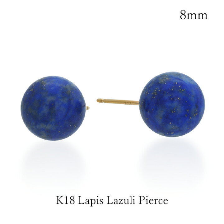楽天市場】【SALE 50%OFF】 ピアス K18 ラピスラズリ スタッドピアス 