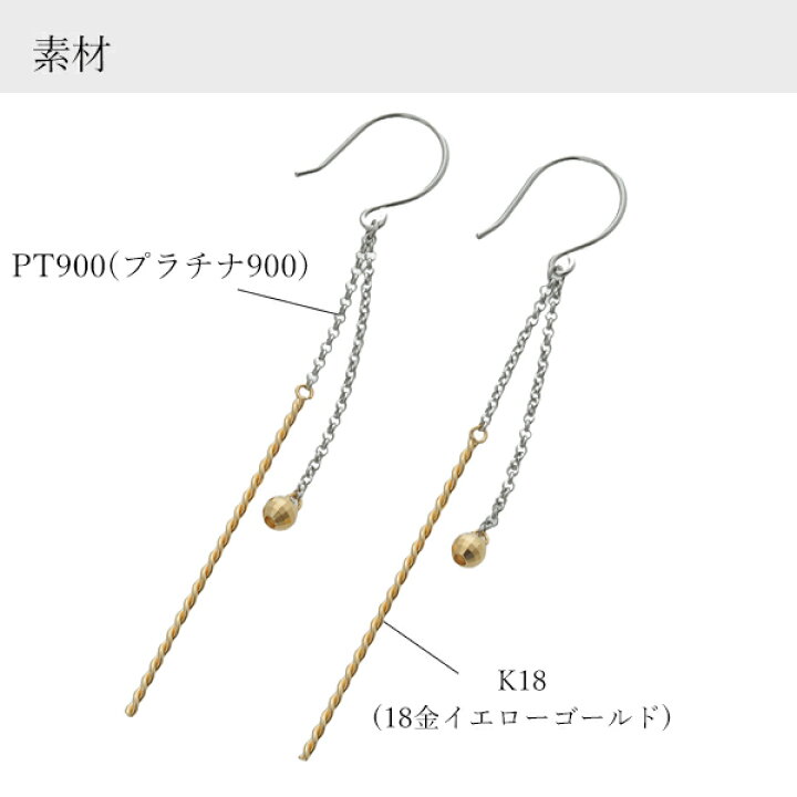 楽天市場】ロングピアス コンビ K18 プラチナ フックピアス ピアス 2色 