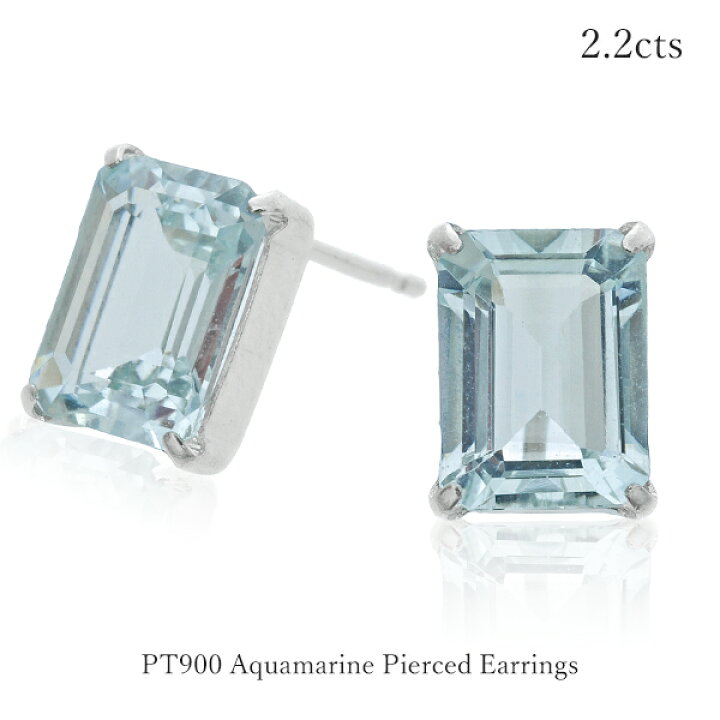 楽天市場】PT900 アクアマリン ピアス 2.2カラット プラチナ900 