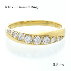リング K18 ダイヤモンド 指輪 18金 イエローゴールド　モダン 人気デザイン 0.5cts YG ジュエリー ギフト プレゼント ダイヤ レディース