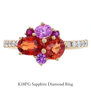 サファイア リング K18 ピンクゴールド ルビー K18PG ピンクサファイア オレンジサファイア ダイヤモンド 指輪 レディース コランダム