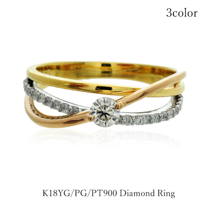 楽天市場】【SALE 50%OFF】 リング 3色 K18 プラチナ ピンクゴールド 