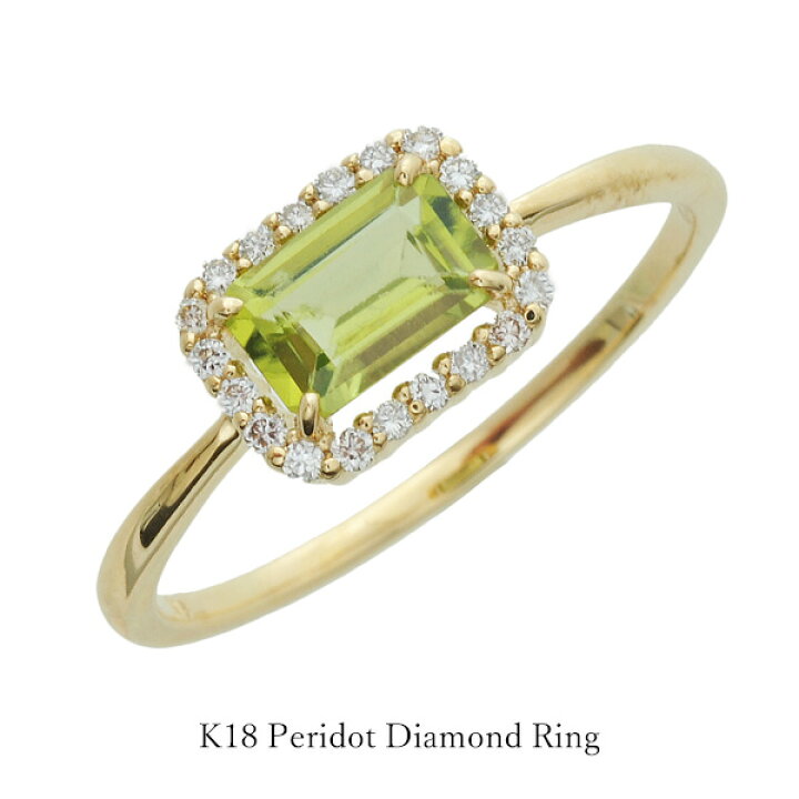 楽天市場】【SALE 50%OFF】 リング K18 ペリドット 0.52カラット 