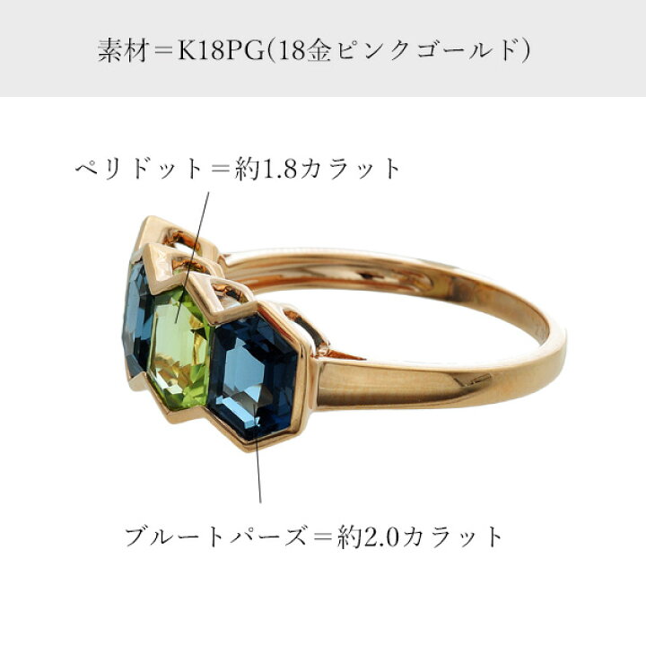 楽天市場】リング ブルートパーズ ペリドット K18 ピンクゴールド 大粒
