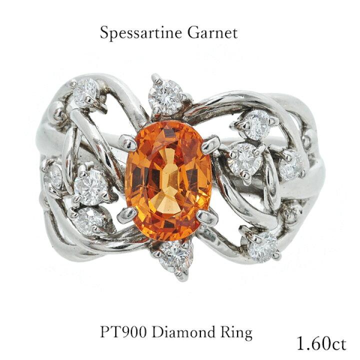楽天市場】スペサルティンガーネット リング PT900 プラチナ900 ダイヤ  