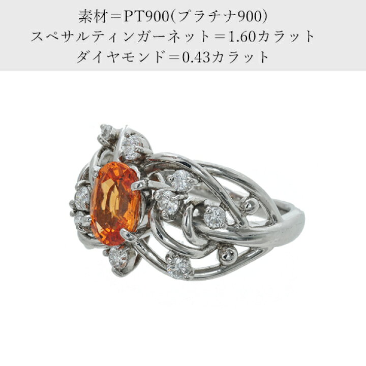 楽天市場】スペサルティンガーネット リング PT900 プラチナ900 ダイヤ 